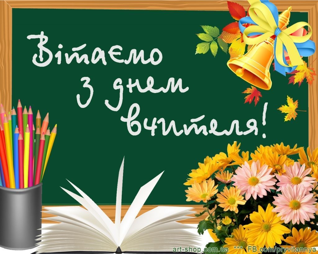 Поздравления учителю белорусского языка — стихи, проза, смс в стихах