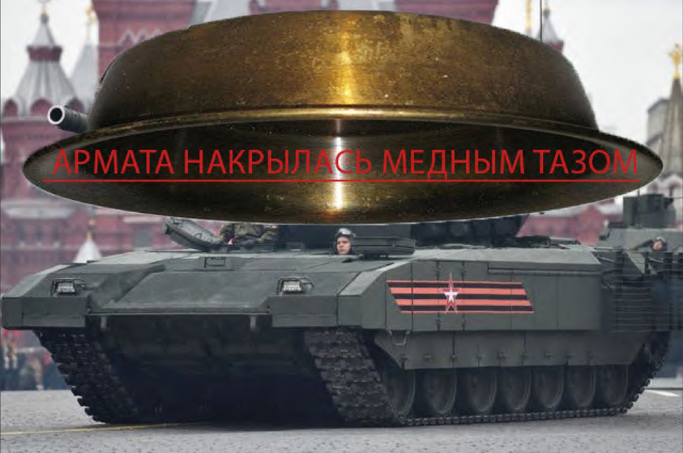 ПРОЕКТ ТАНК 